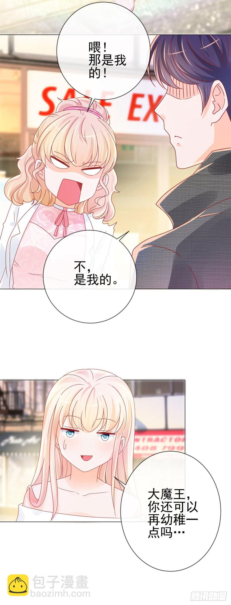 第235话 爱他心甘情愿-第237话