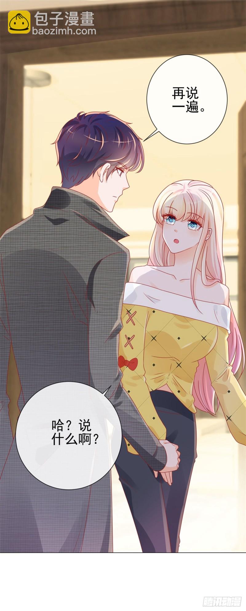 第235话 爱他心甘情愿-第237话