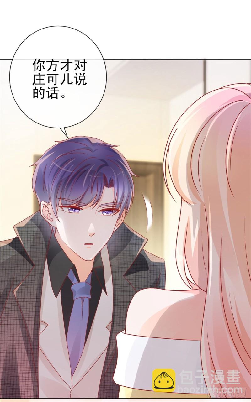 第235话 爱他心甘情愿-第237话