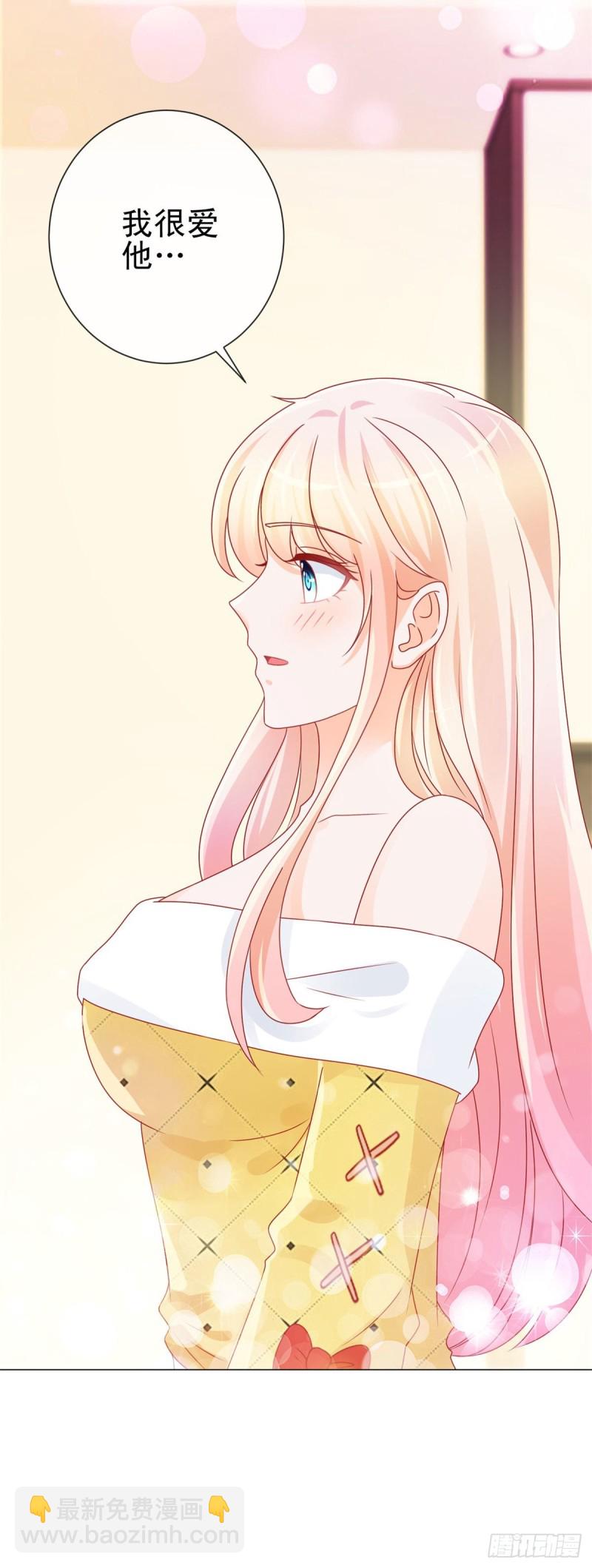 第235话 爱他心甘情愿-第237话
