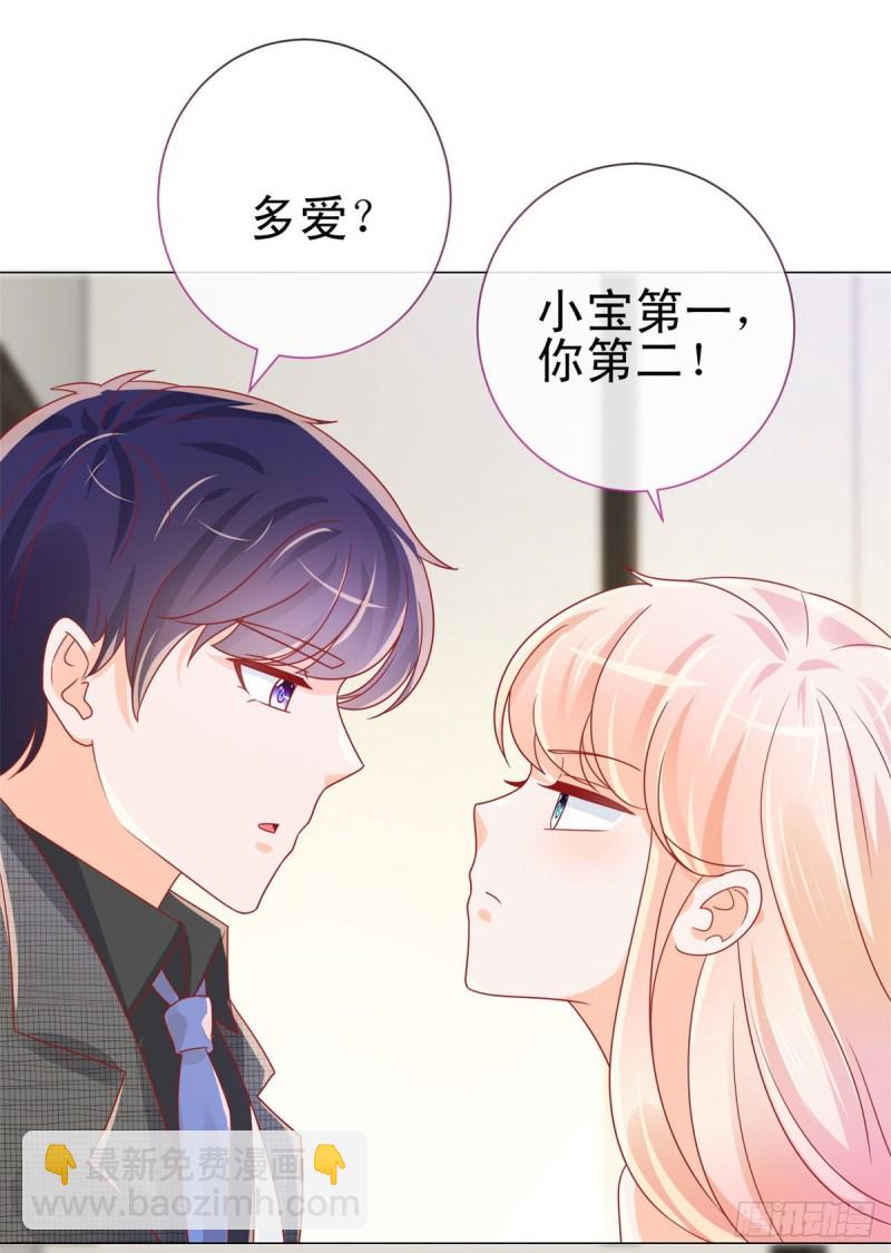第235话 爱他心甘情愿-第237话