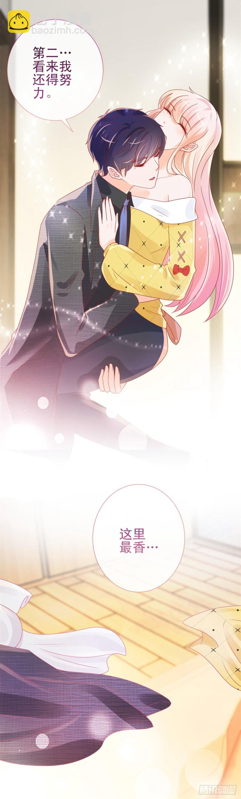 第235话 爱他心甘情愿-第237话