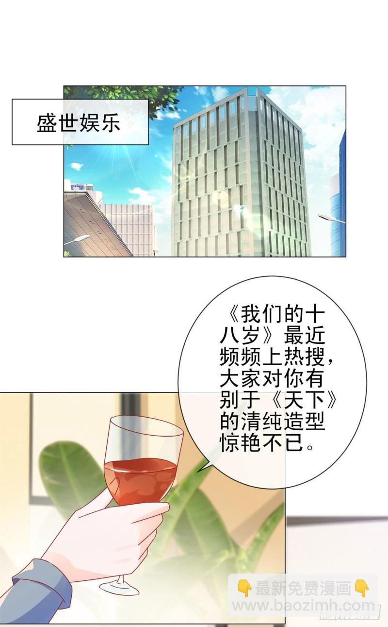 第235话 爱他心甘情愿-第237话
