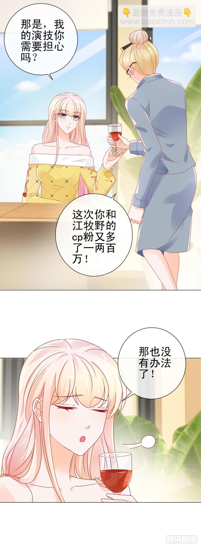 第235话 爱他心甘情愿-第237话