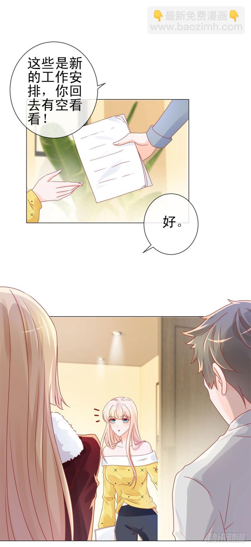 第235话 爱他心甘情愿-第237话