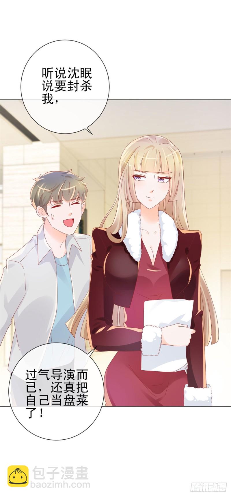 第235话 爱他心甘情愿-第237话