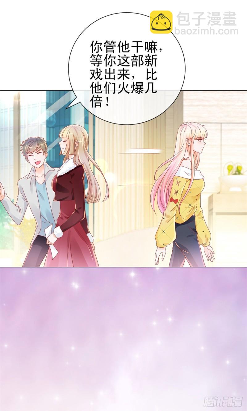 第235话 爱他心甘情愿-第237话