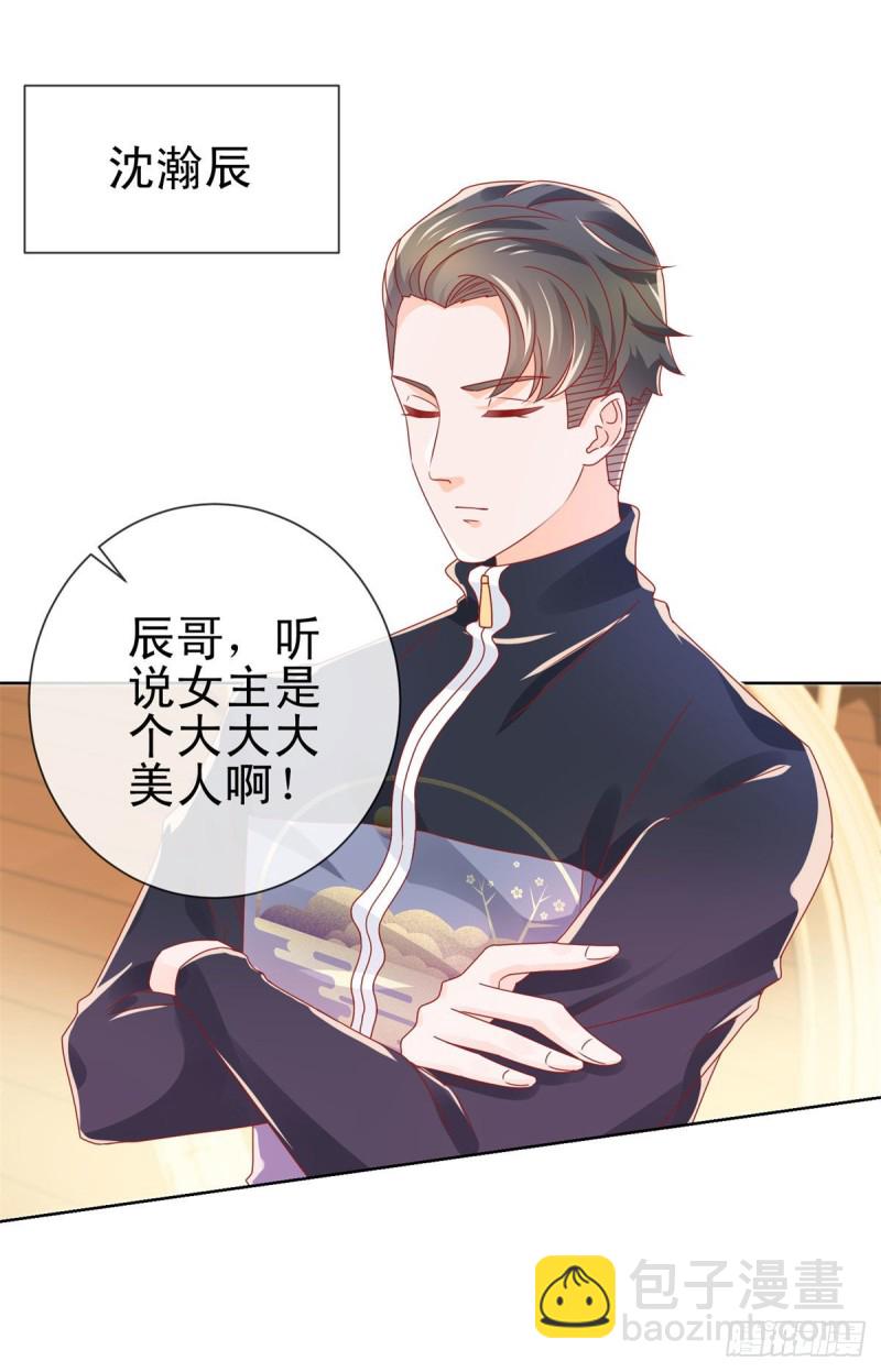 第235话 爱他心甘情愿-第237话