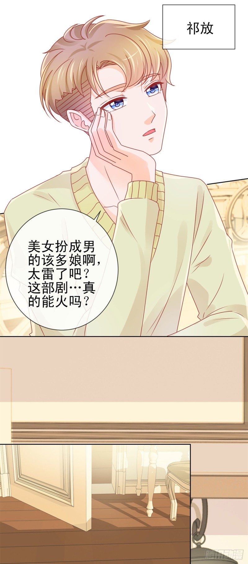 第235话 爱他心甘情愿-第237话