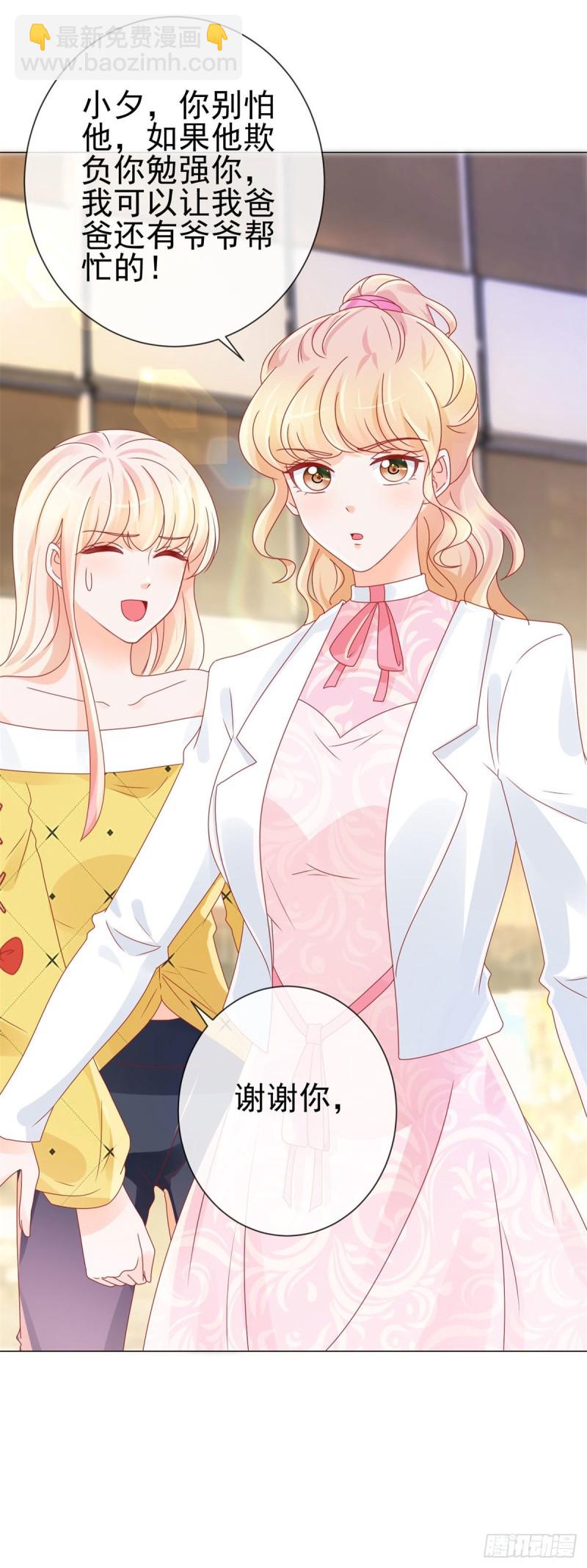 第235话 爱他心甘情愿-第237话