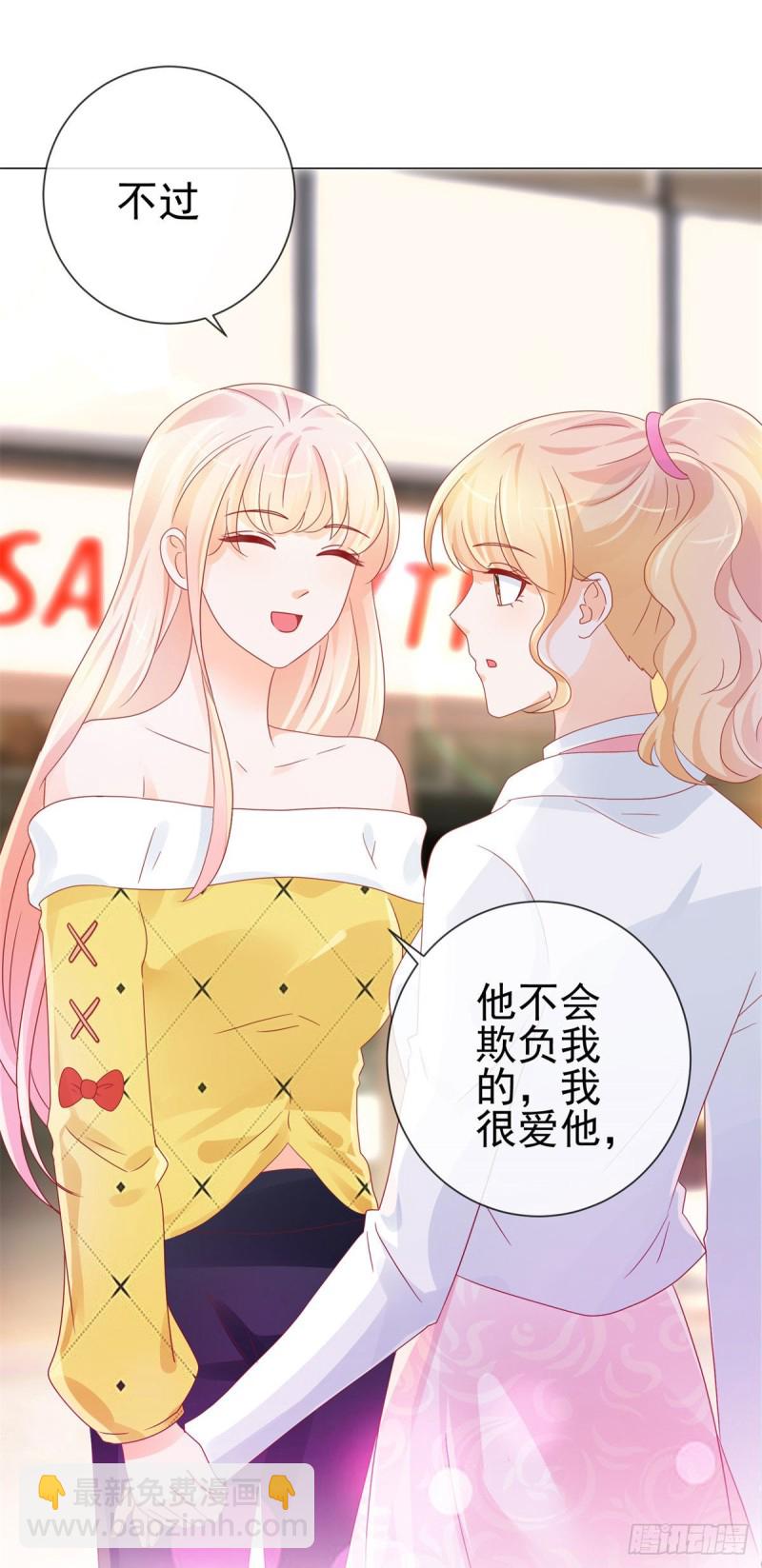 第235话 爱他心甘情愿-第237话