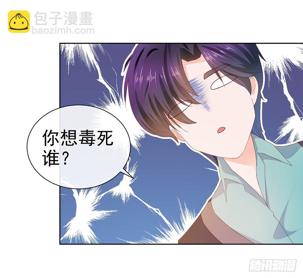 第23话 你想内涵什么-第25话