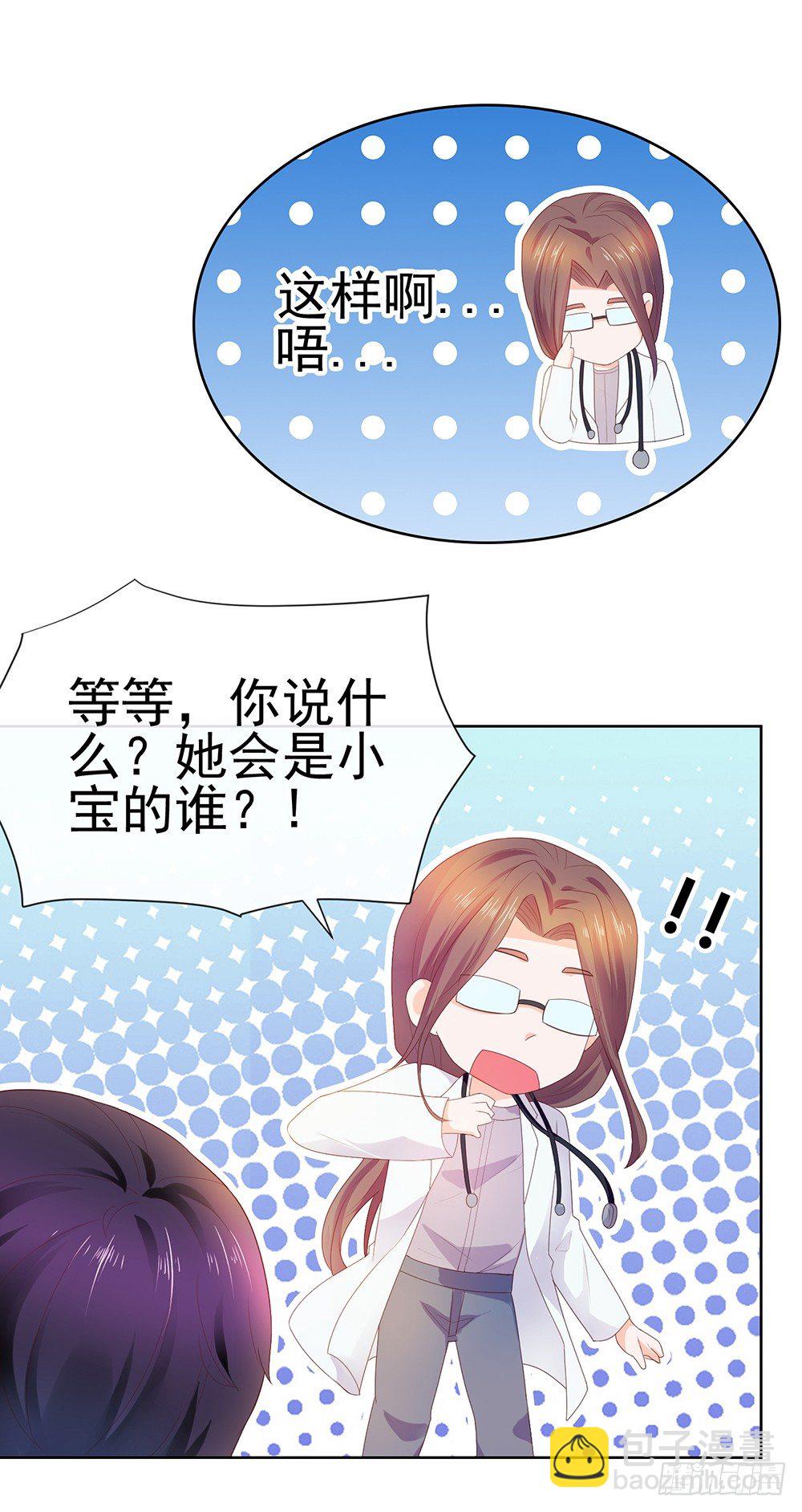 第23话 你想内涵什么-第25话