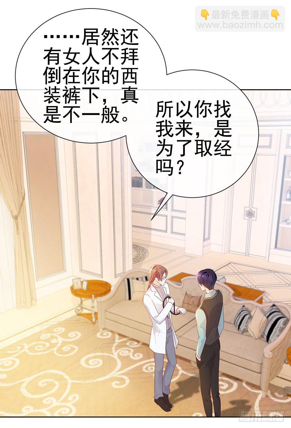 第23话 你想内涵什么-第25话