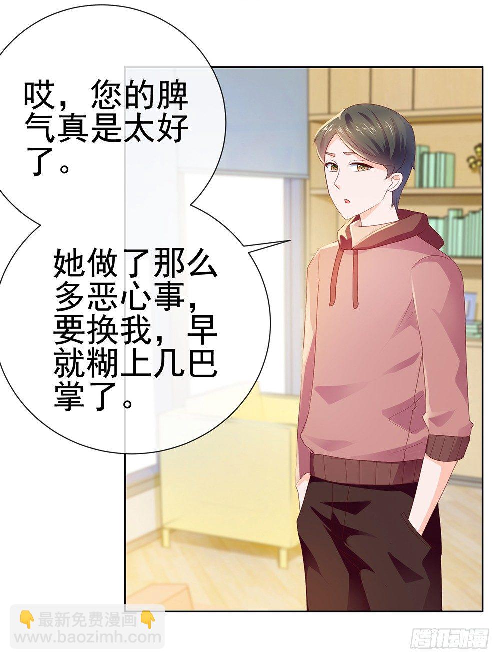 第23话 你想内涵什么-第25话
