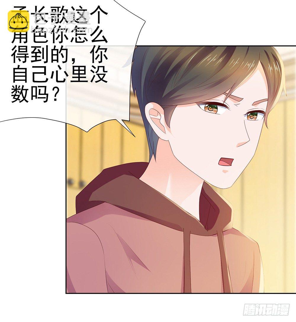 第23话 你想内涵什么-第25话