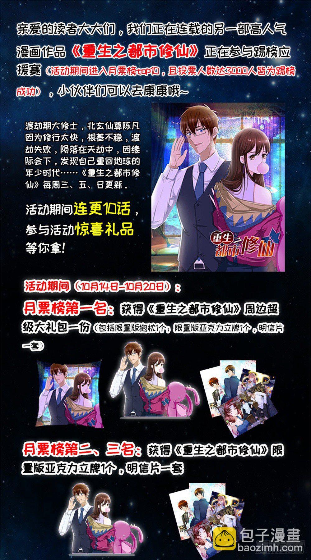 第23话 你想内涵什么-第25话