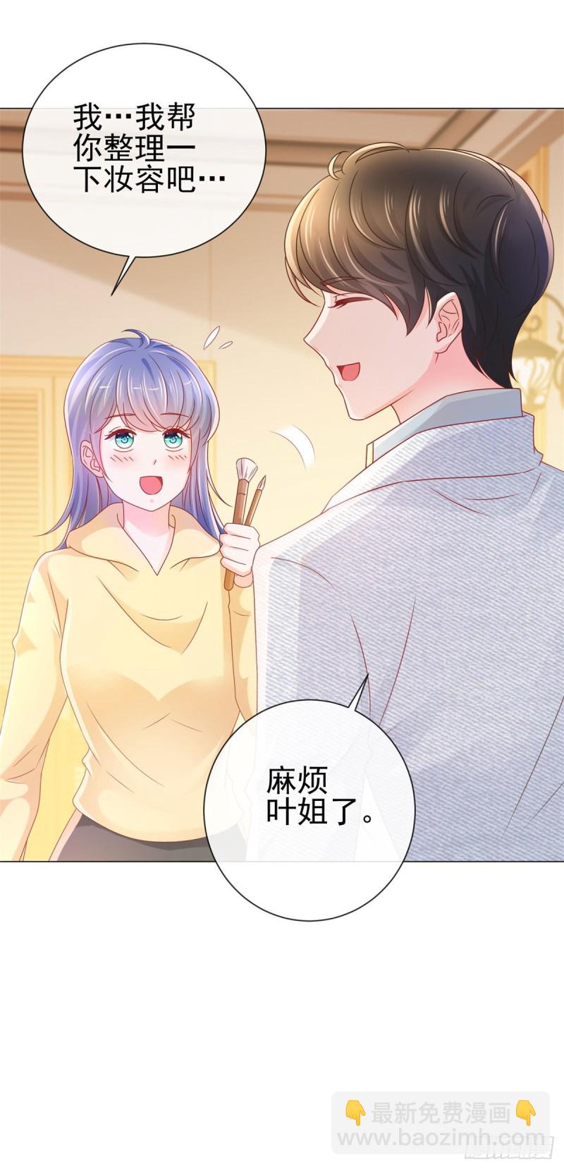 第237话 撩妹技能开启-第239话