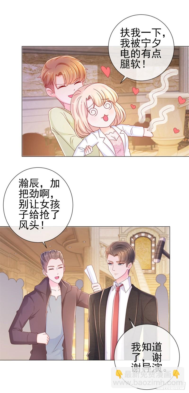 第237话 撩妹技能开启-第239话