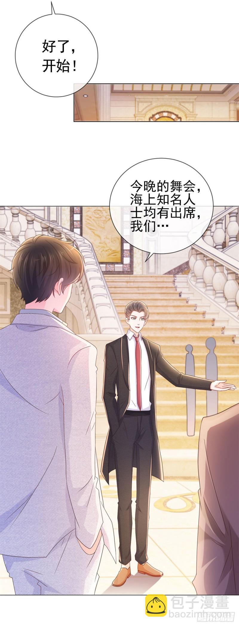 第237话 撩妹技能开启-第239话