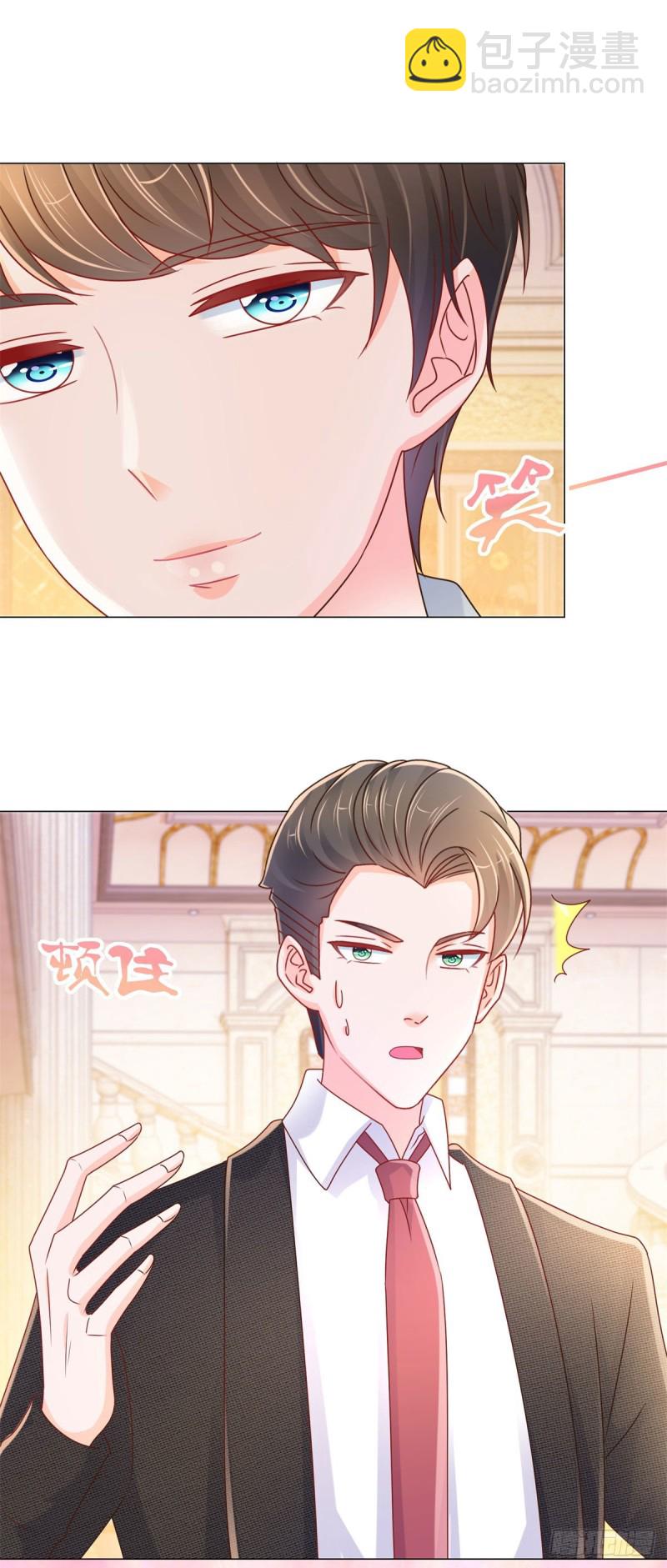 第237话 撩妹技能开启-第239话