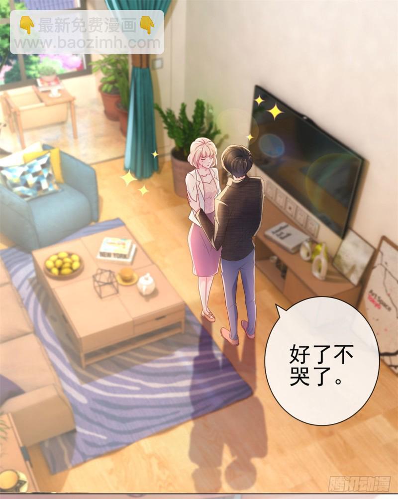 第237话 撩妹技能开启-第239话