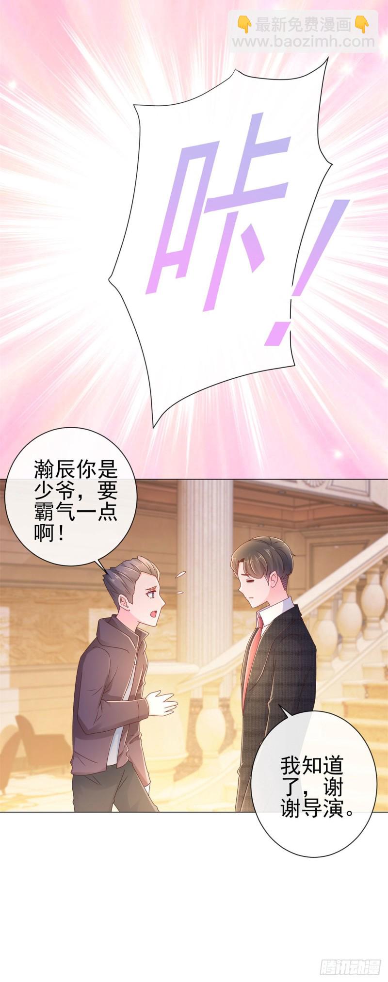 第237话 撩妹技能开启-第239话