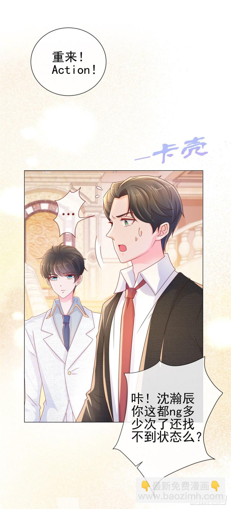 第237话 撩妹技能开启-第239话