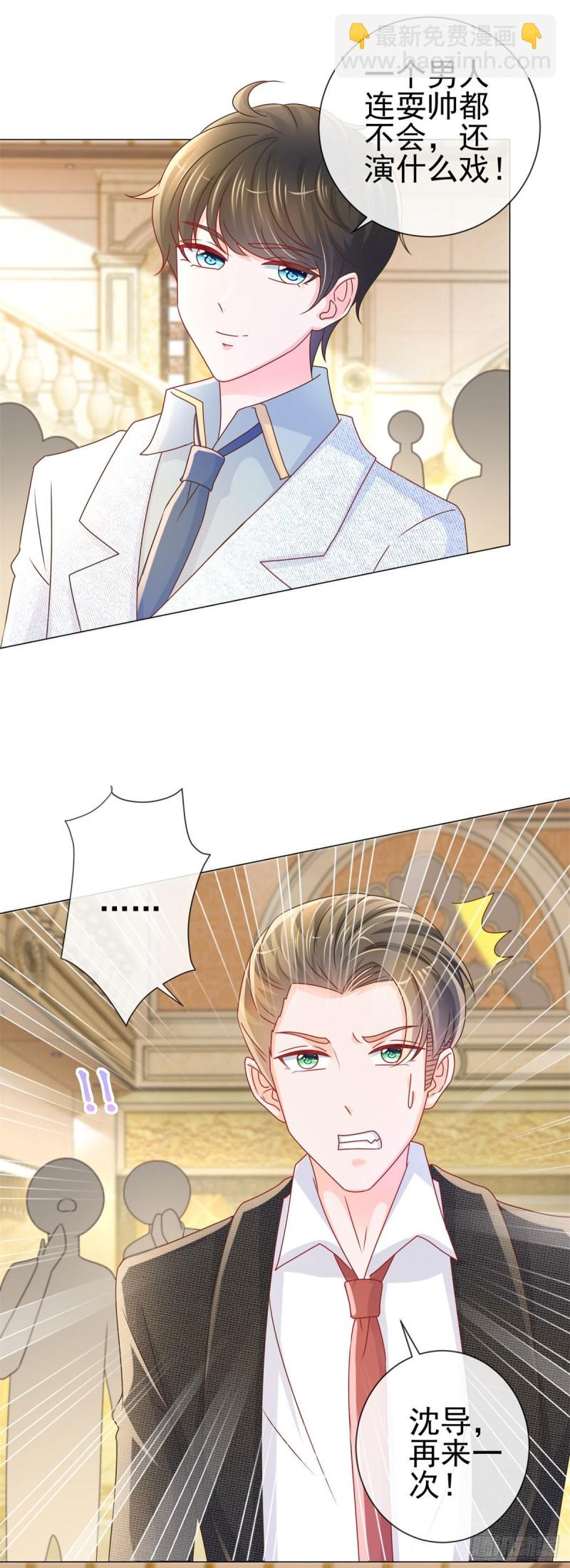 第237话 撩妹技能开启-第239话