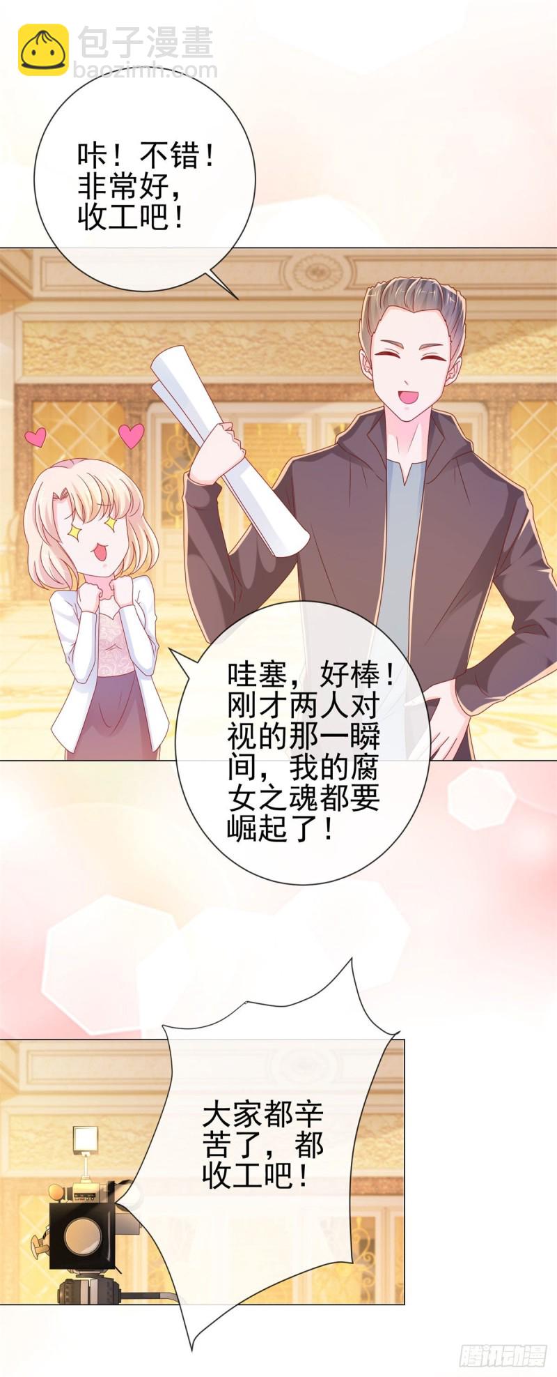 第237话 撩妹技能开启-第239话