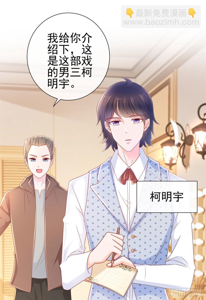 第237话 撩妹技能开启-第239话