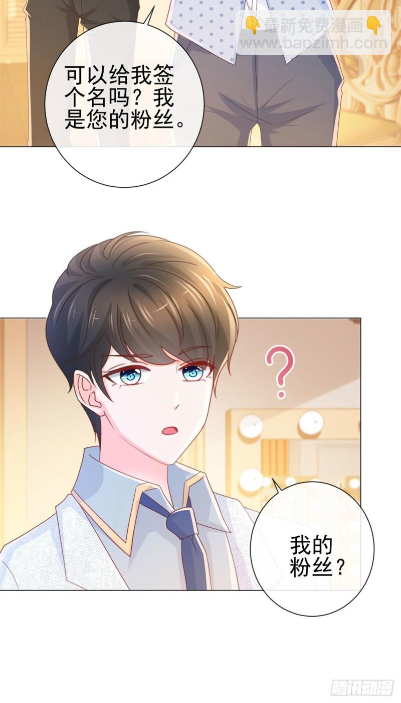 第237话 撩妹技能开启-第239话