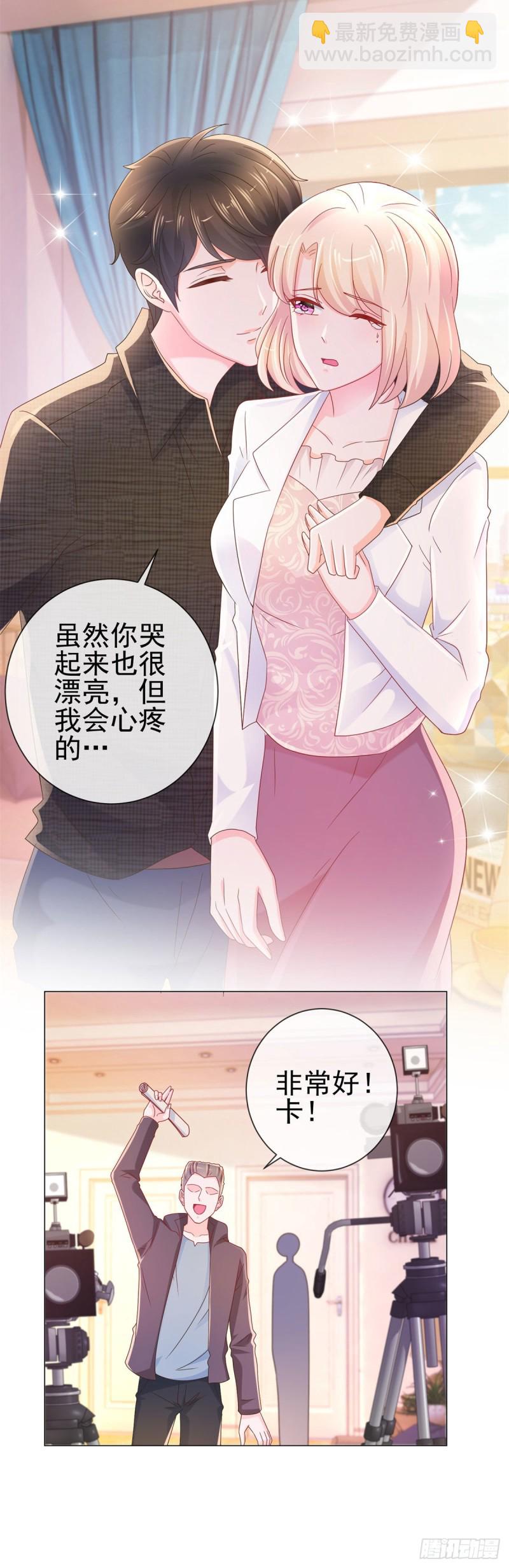 第237话 撩妹技能开启-第239话