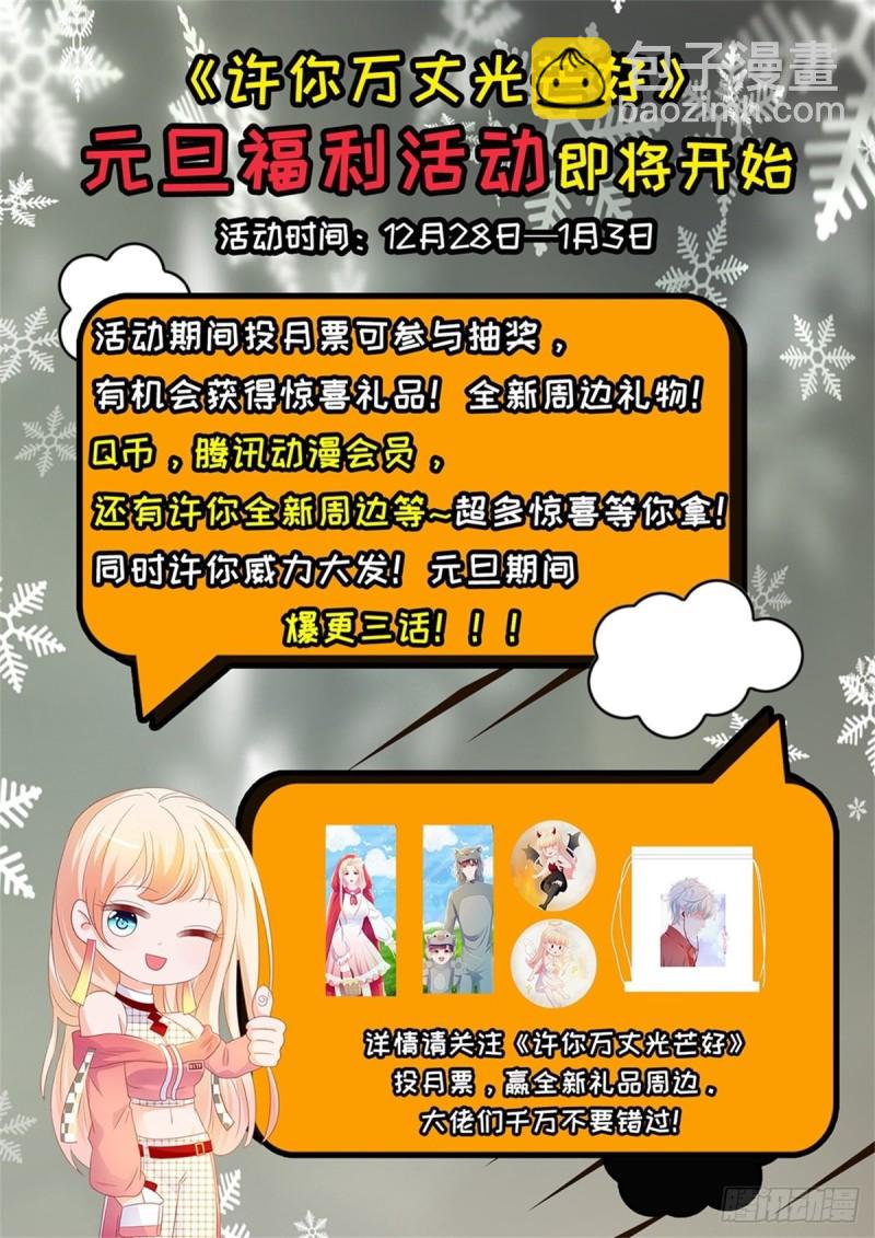 第237话 撩妹技能开启-第239话
