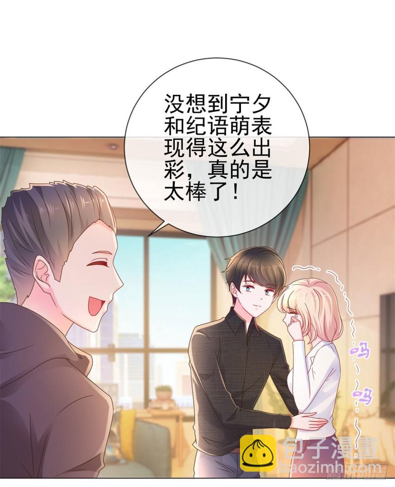 第237话 撩妹技能开启-第239话