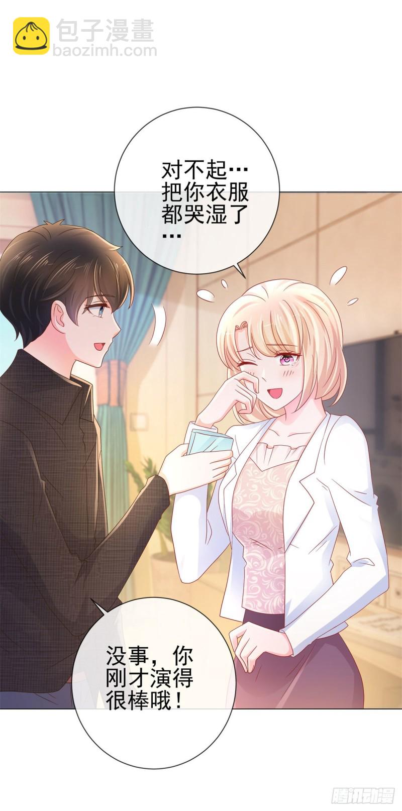 第237话 撩妹技能开启-第239话