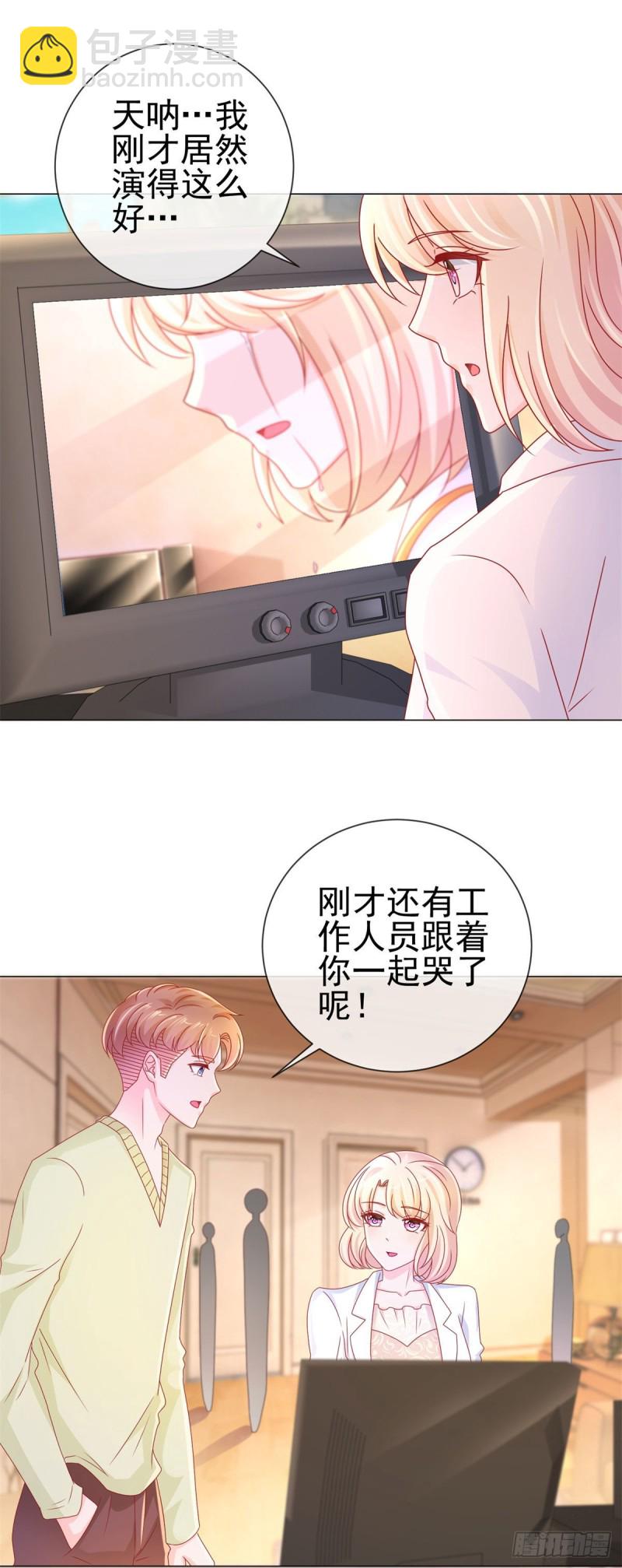 第237话 撩妹技能开启-第239话
