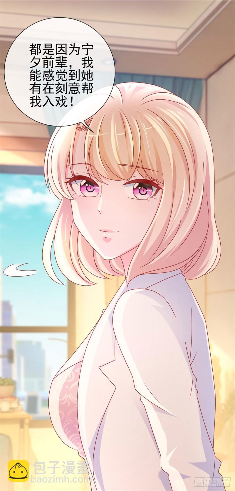 第237话 撩妹技能开启-第239话