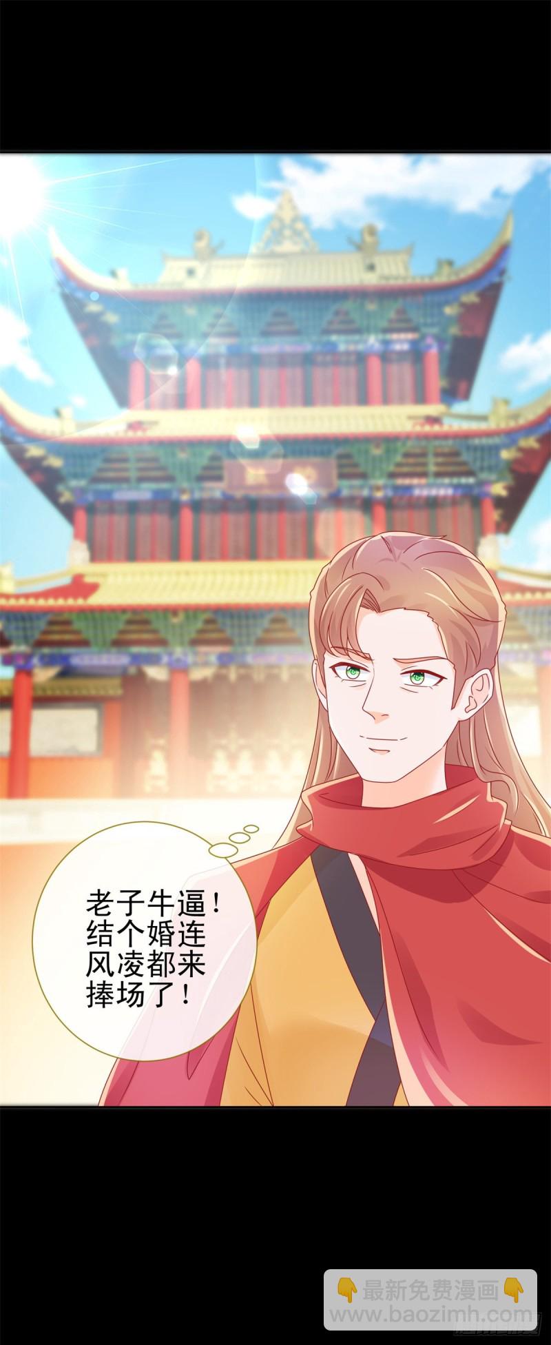 第239话 老子去抢亲-第241话
