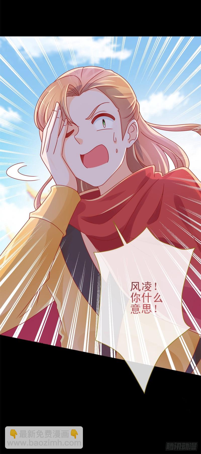 第239话 老子去抢亲-第241话