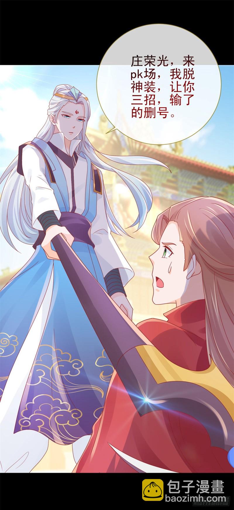 第239话 老子去抢亲-第241话