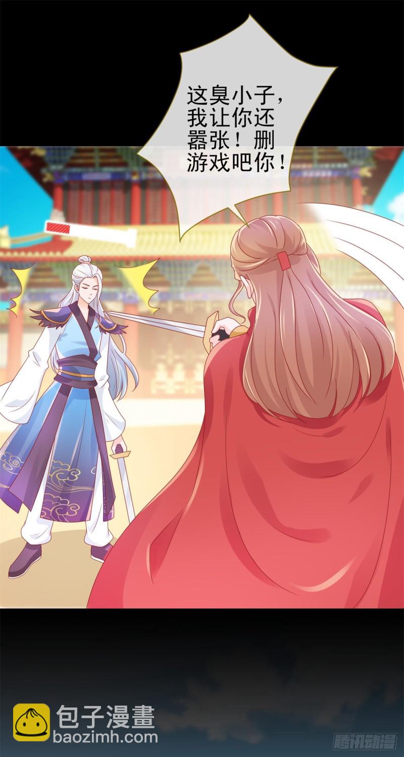 第239话 老子去抢亲-第241话