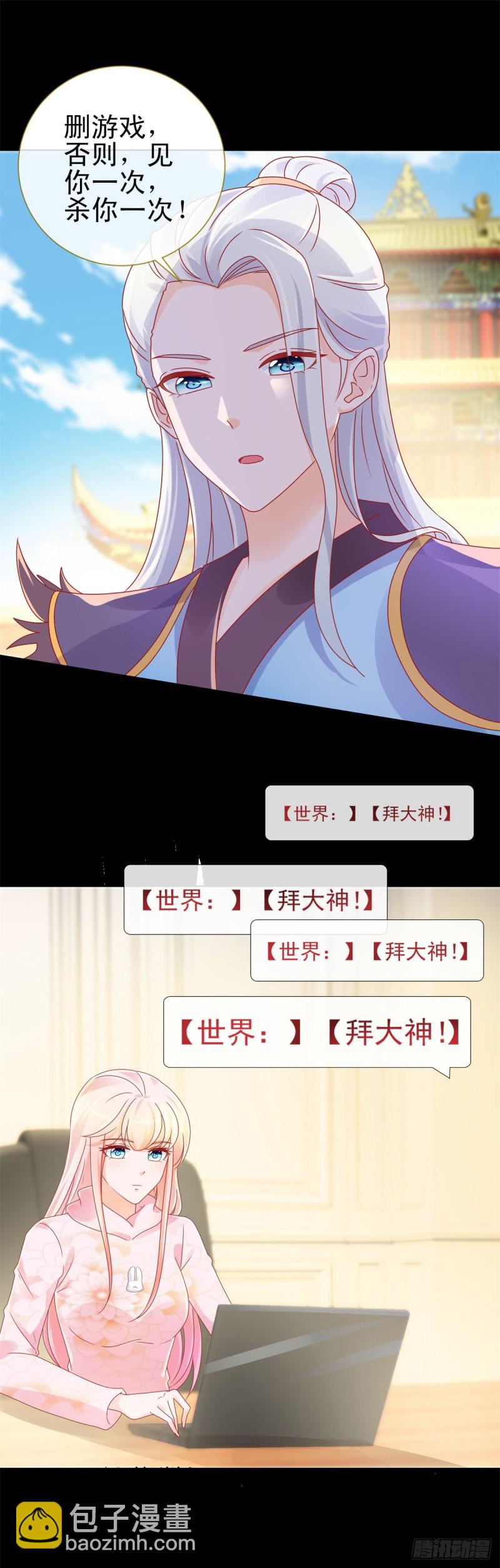 第239话 老子去抢亲-第241话