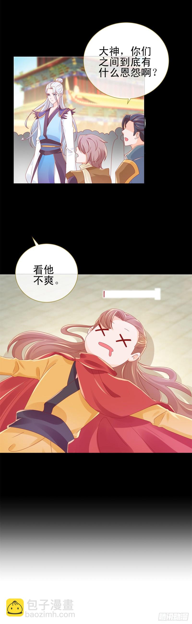 第239话 老子去抢亲-第241话