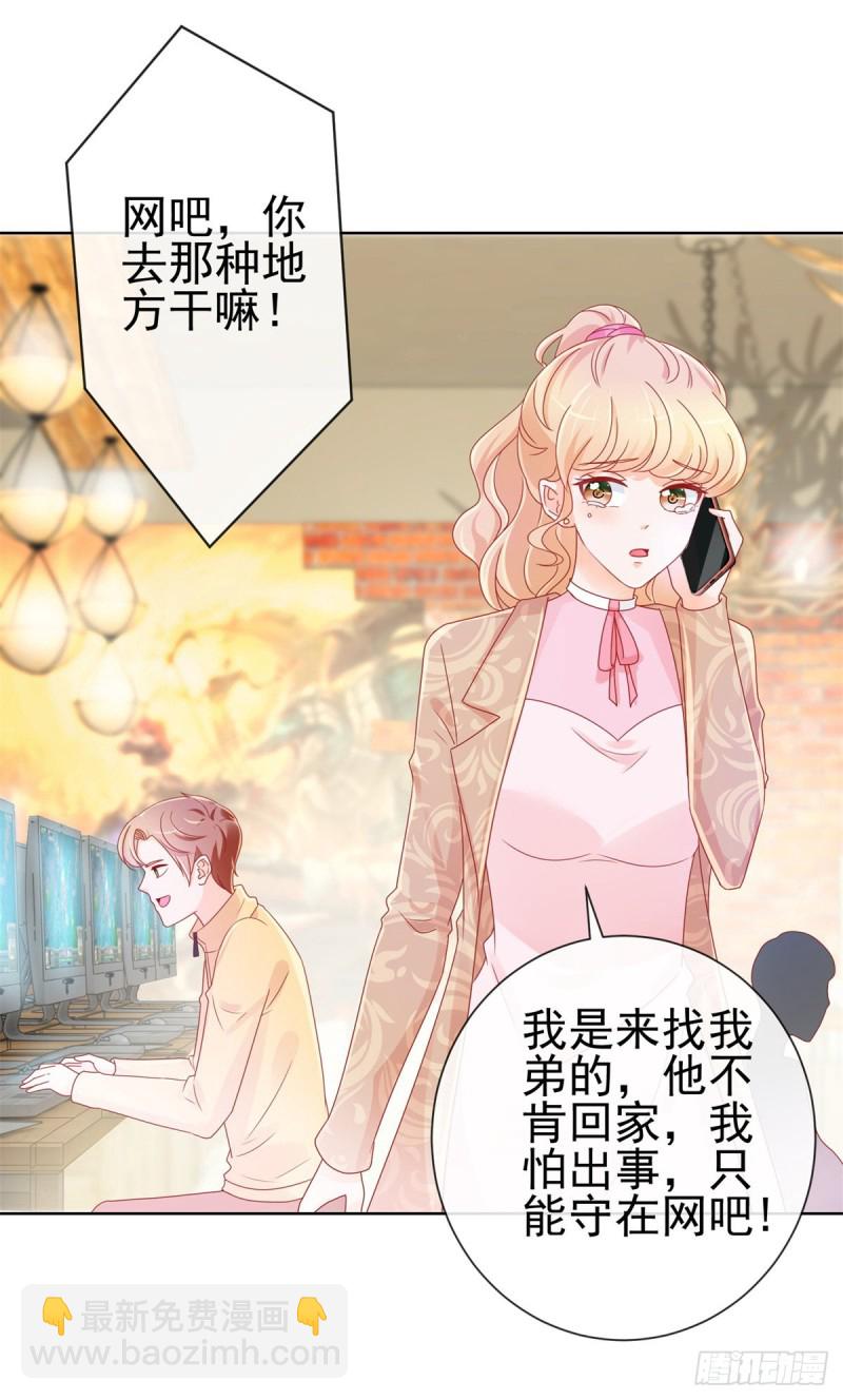 第239话 老子去抢亲-第241话