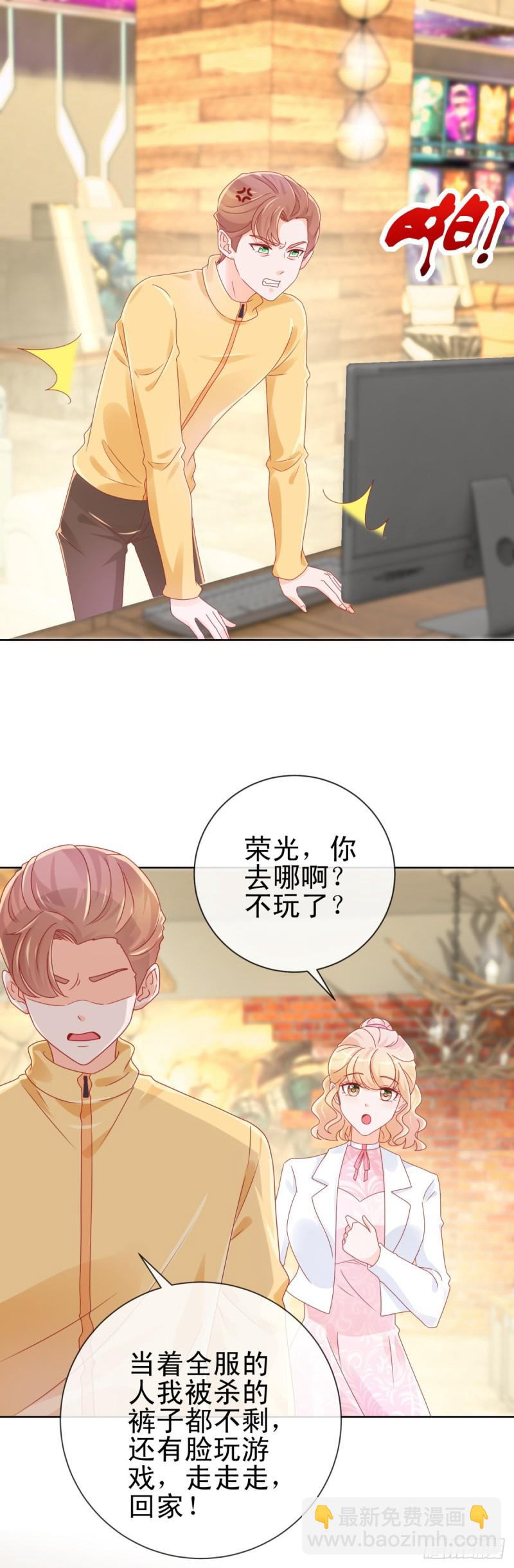 第239话 老子去抢亲-第241话