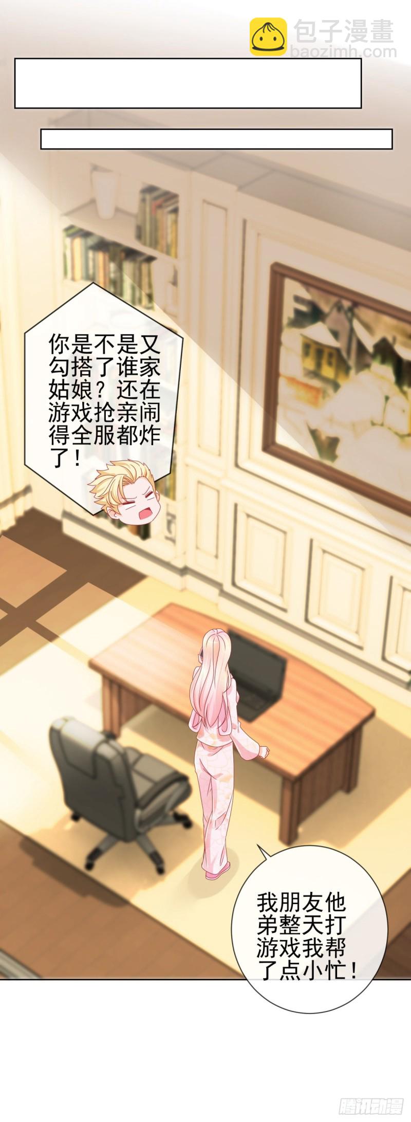 第239话 老子去抢亲-第241话