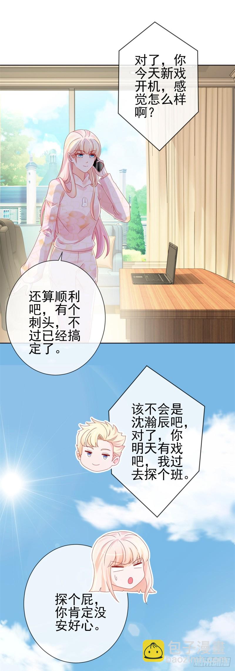 第239话 老子去抢亲-第241话
