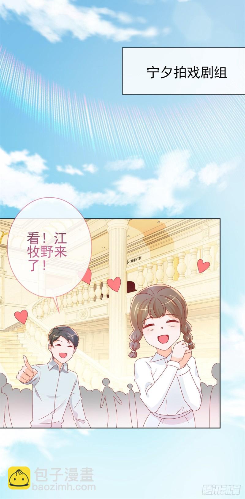 第239话 老子去抢亲-第241话