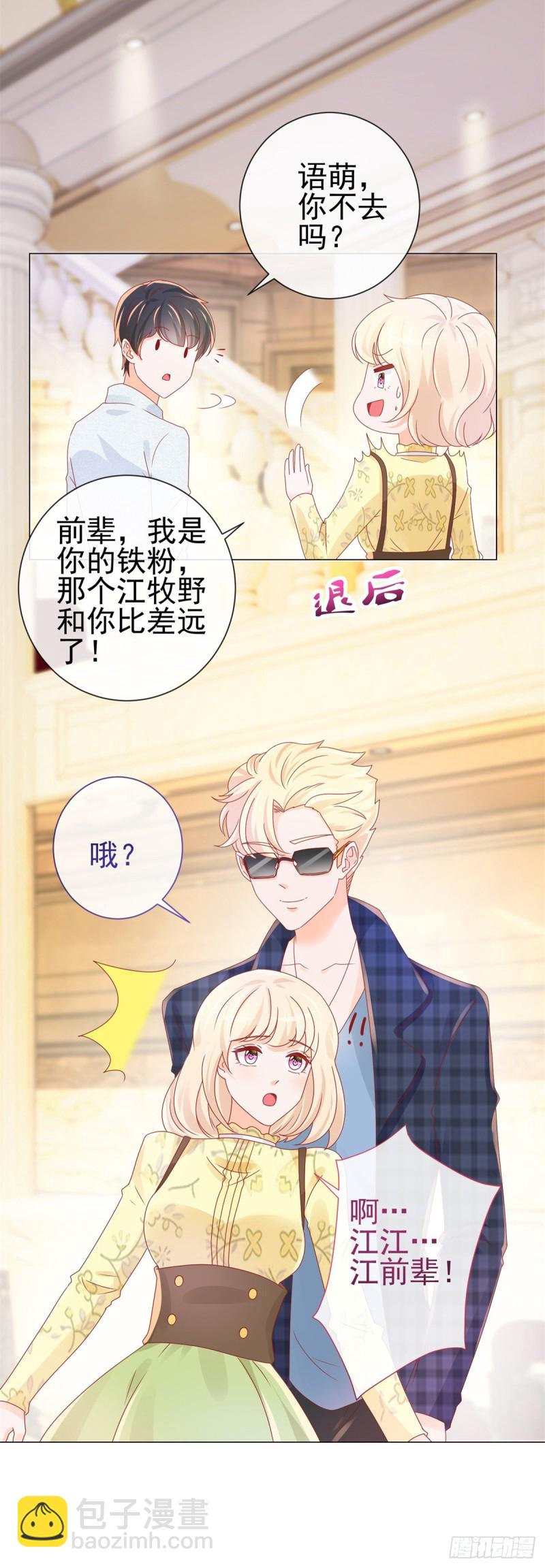 第239话 老子去抢亲-第241话